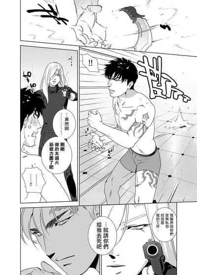 DARKNESS HOUND | 黑暗猎犬 01-05