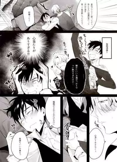 Koi no Danmenzu VicYuu Sairokushuu PLATONIC PLANET