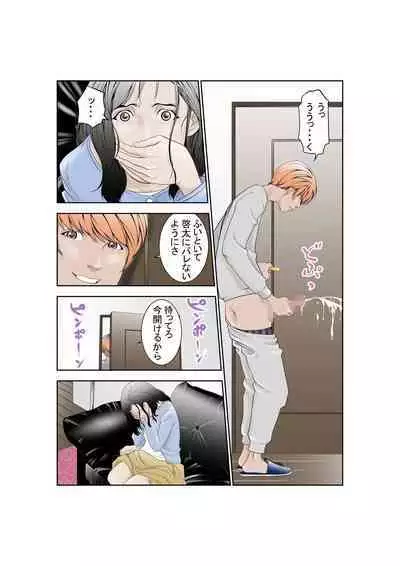 しあわせ家族のつくりかた