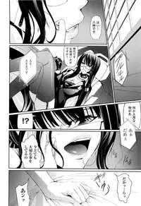 [Nakadera Akira] Onna Kyoushi no Renai Jijou ~ Watashi, Oshiego to Shichaimashita ~