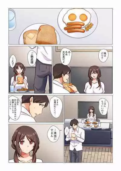 16 Sai ni Natta Tsuma 01-14