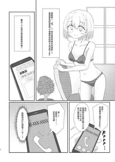 Fuuzoku Jouhou Magazine KAMIHAMA Night