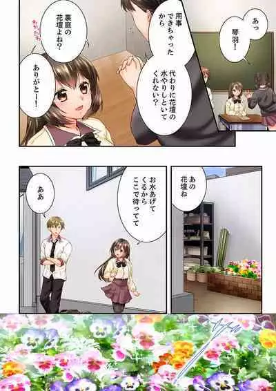 Osananajimi ni Ikasareru Nante...! Doukyo Shonichi ni Kenka Ecchi 41-55