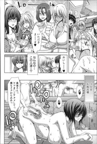 [Hori Hiroaki] Mesuochi Z ~Kyousei Ninkatsu Haigou Zukan~