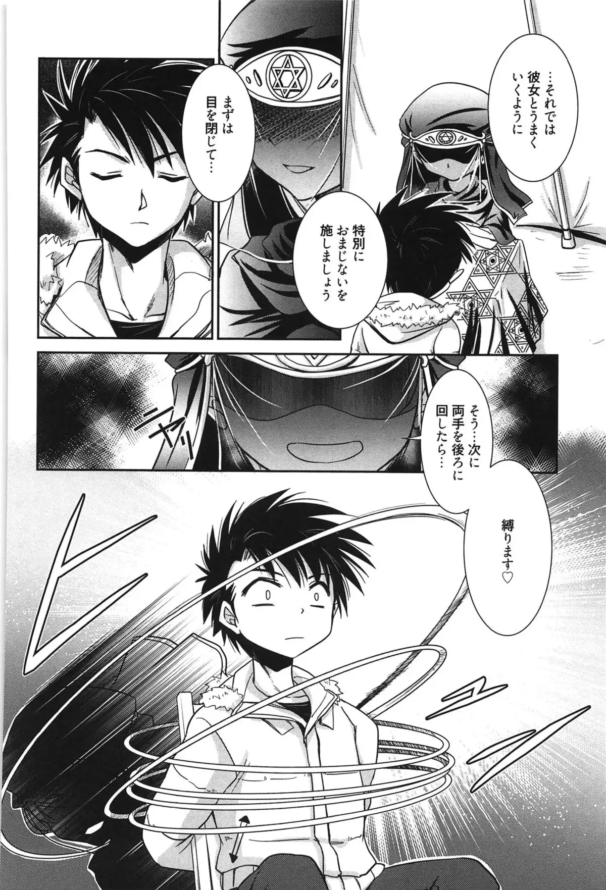 処女恋しましょ♥