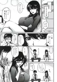 [Phantom] Tsuya Ane ~Oneesan no Micchaku Jugyou~