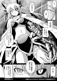 [Anthology] Megami Crisis 17 [Digital]