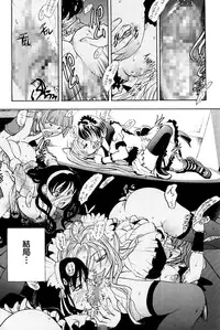 [Yuuki Tsumugi] Boku no Ojou-sama Innyu Maid Yashiki [Digital]