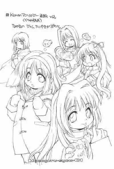 [Mamagult (Takao Ukyou)] MAMAGURU-SHOW-vol.1 (Various)