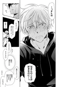 [Ichinashi Kimi] 3-pun Instant no Chinmoku