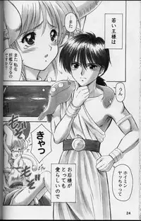 (CR33) [STUDIO RUNAWAY WOLF (Nakajima Akihiko)] Moe Moe Quest (Dragon Quest)