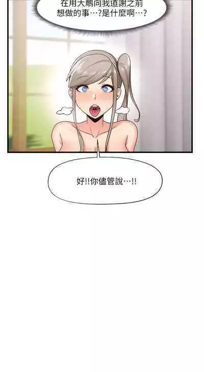 King of hypnotist in Isekai (21-30)-chinese