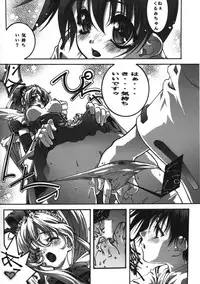 [Bect (Aoume Kaito)] wish (Steel Angel Kurumi)