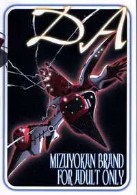 [Studio Mizuyokan (Higashitotsuka Rai Suta)] Fallen - DA - (Gundam ZZ)