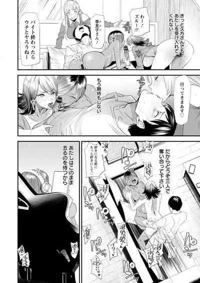 Konkatsu Harem Share-House