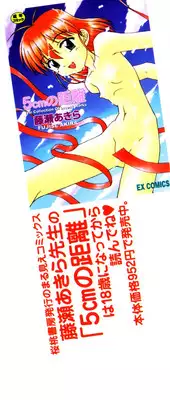 [Fujise Akira] The Naked Princess (Various)