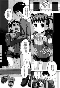 [Chiguchi Miri] Shogo Beat + 8P Leaflet [Chinese] [4K漢化組]