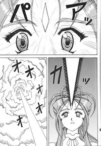 (C81)[RPG COMPANY2] Iconoclasm act1 (Oh My Goddess!)