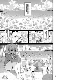 SHITSUREN KASHIMA NO NATSUYASUMI