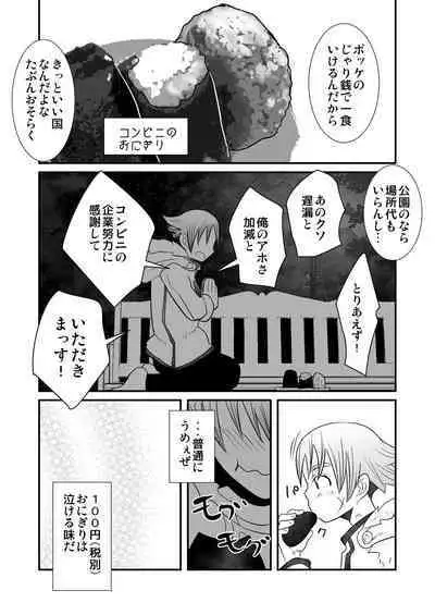 Kinrou Shounen to Nanari no Kyaku