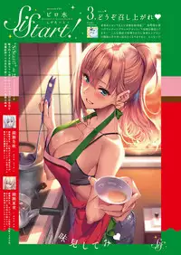 COMIC ExE 17 [Digital]