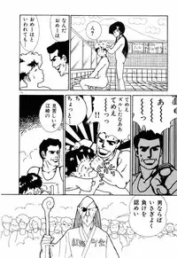 [Moriyama Toh (Yamamoto Naoki)] Servant