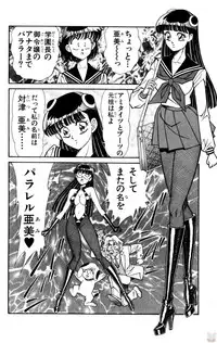 [Inui Haruka] Nousatsu! Panty Kyoushi Ranmaru 8