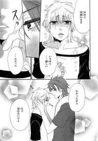 [Fuyusaka Koromo] PANTY PANIC