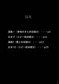 [Ruruie (Nijiiro Ink)] Yukie Hon Assort (Takamare! Takamaru)