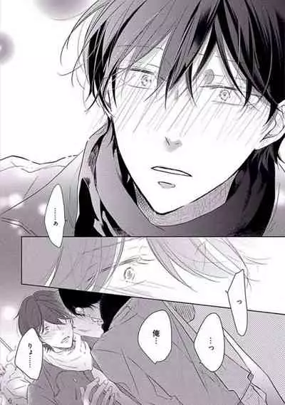 Oku made Sawatte Sawaranaide