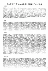 (C93) [.7 (DAWY)] Futanari Santa-chan Final!