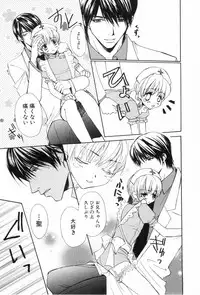 [Anthology] Shounen Roman 3