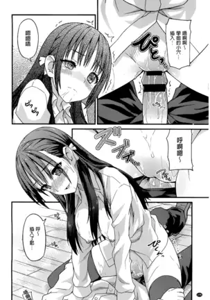 Junai Medley - Drops of Love