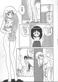 [Shinkuukan] Parallel Dangerous - Bousou Hen