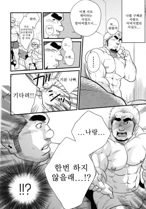 Hatten Kazoku | 핫텐 가족