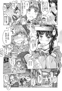 [Porutan] Imouto Biyori