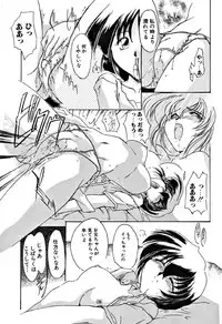 [DELTA-M] Seikan Hakusho (A Feeling White Report of the Sex)