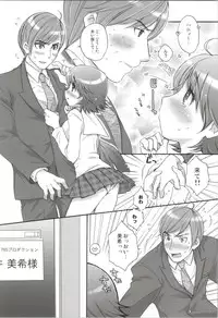 (C82) [Arisan-Antenna (Koari)] SHOCK HEARTS Soushuuhen (THE IDOLM@STER)