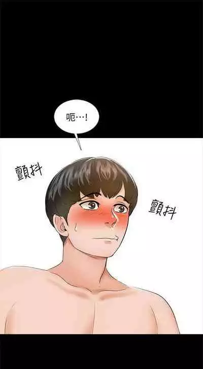 （週1）家教老師 1-24 中文翻譯（更新中）