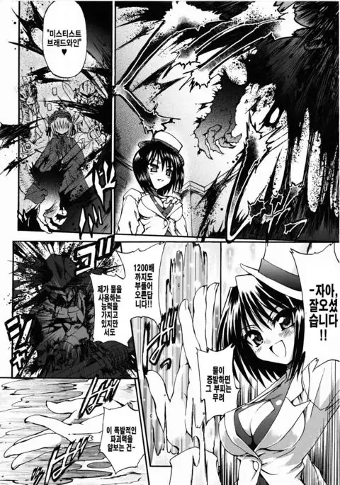 Ma ga Ochiru Yoru Demonic Imitator Ch. 4