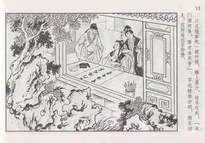 史上名妓 如夫人-甄金莲（臧武斌 2013年4月）