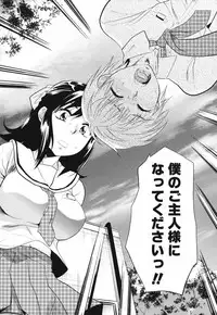 [Yuzuki N Dash] Akarui Eros Keikaku