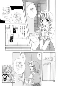 [Saiya] seisou dorei ~ayatsuri ningyou~