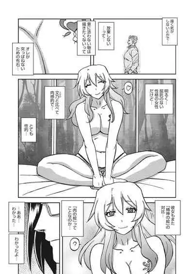 COMIC HOTMiLK Koime Vol. 26