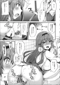 [Aotsu Umihito] Chikan Masochism