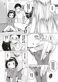 [Henreader] Oshikake! Strip (COMIC ExE 04) [Chinese] [绅士仓库汉化] [Digital]