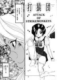 (C54) [Takitate (Kantarou, Toshiki Yuuji)] C...III (Ah! My Goddess)