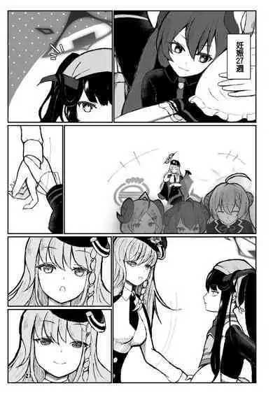 Fuuka to Sannin, Totsukitooka.