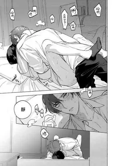 Office no Hyou | 办公室里的猎豹 1-5