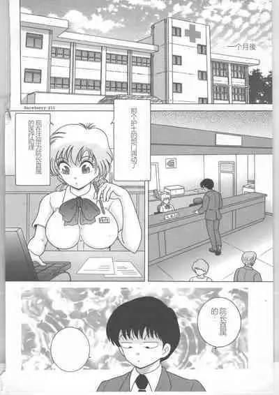 Shinjin Kango fu Chijoku no Nikutai Kenshin